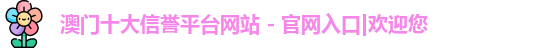 信誉好的平台